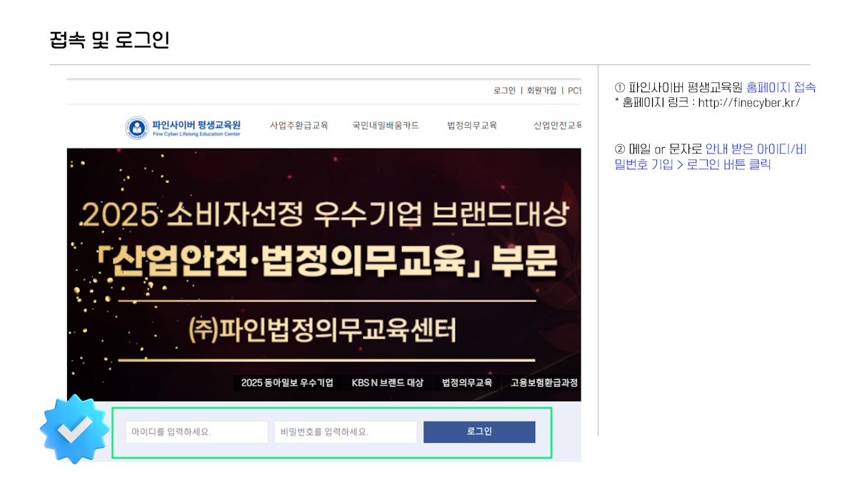 교육 진행 절차 03