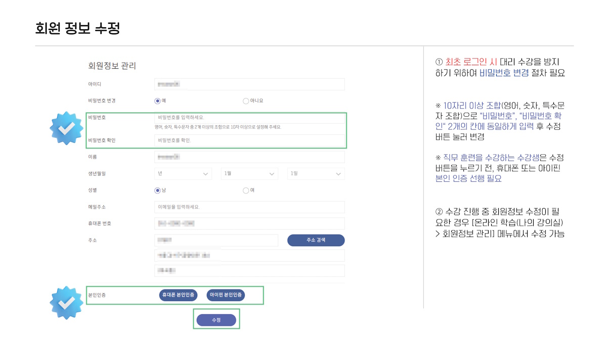 교육 진행 절차 04