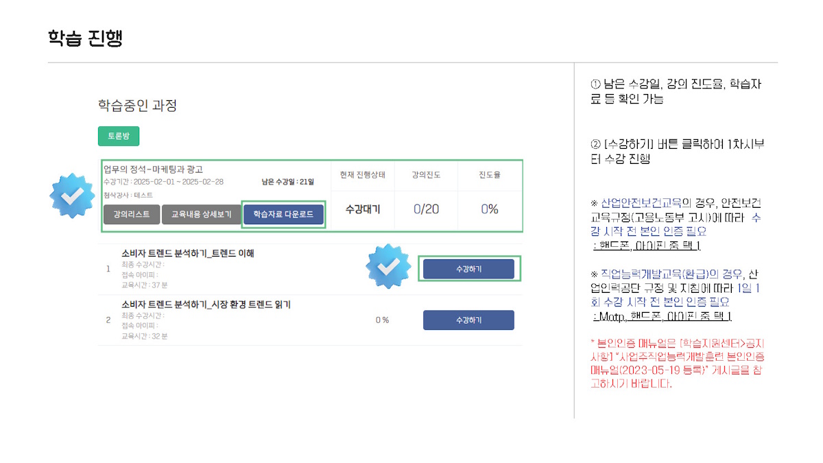 교육 진행 절차 06