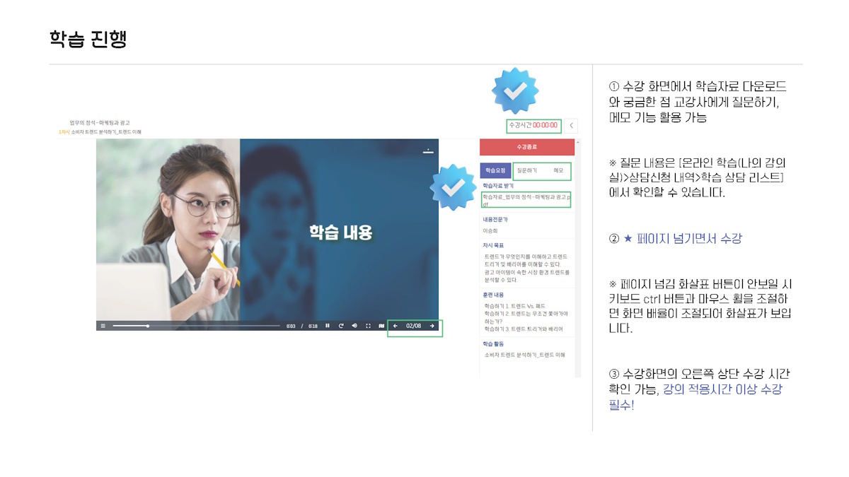 교육 진행 절차 07