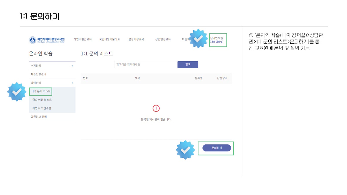 교육 진행 절차 11