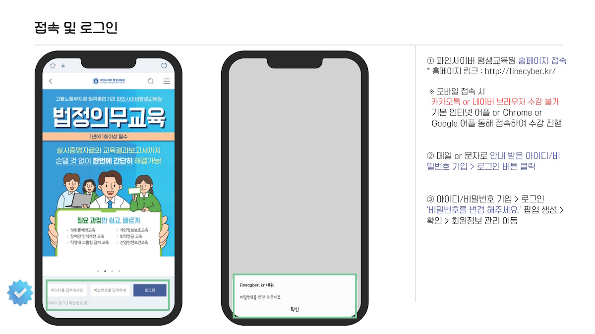 교육 진행 절차 13