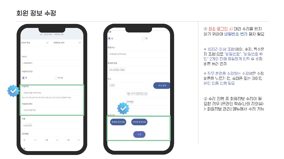 교육 진행 절차 14