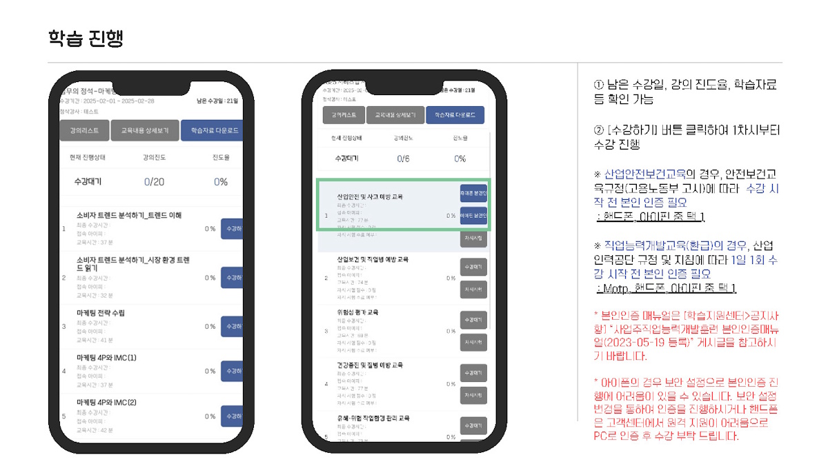 교육 진행 절차 16