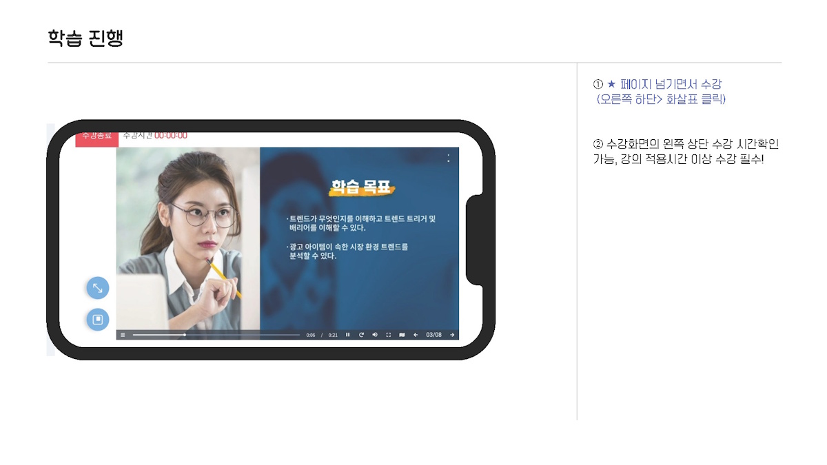 교육 진행 절차 17